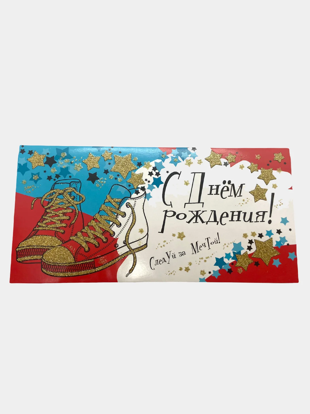 Лимонный открытка-конверт "С днем рождения!"