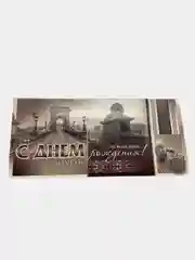 Лайм открытка-конверт "С днем рождения!"