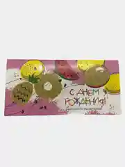 Золотой конверт - открытка,  детская  "С днем рождения "