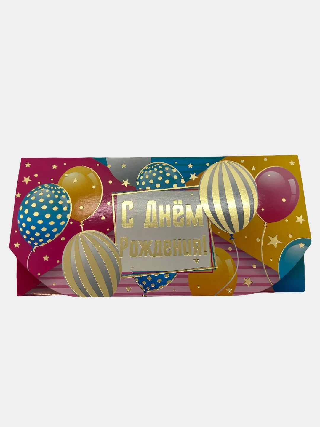 Синий конверт - открытка, детская "С днем рождения "
