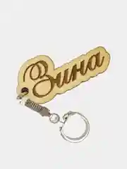 Именные брелки с именами на букву "З"