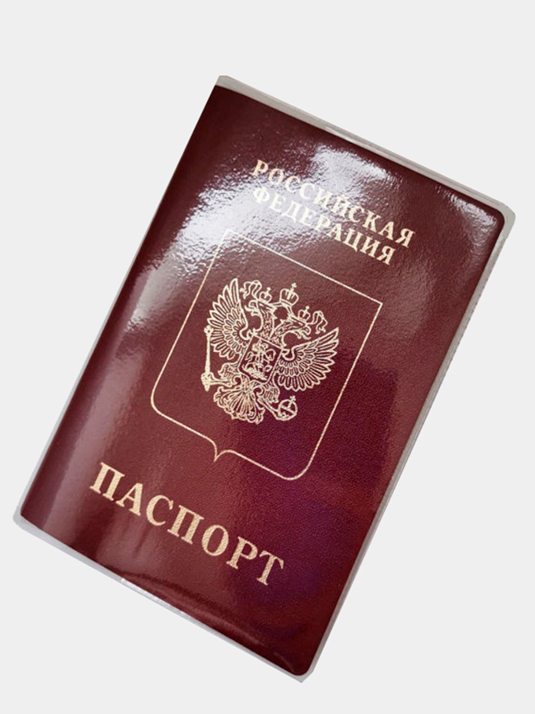 Обложка для паспорта прозрачная 10 шт