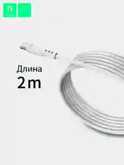 Белый кабель Denmen D23 microUSB, Type-C, Lightning, быстрая зарядка, 2.1 А, 2м
