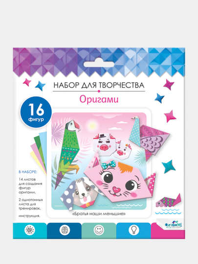 Набор для творчества Оригами "Братья наши меньшие", 16 фигур