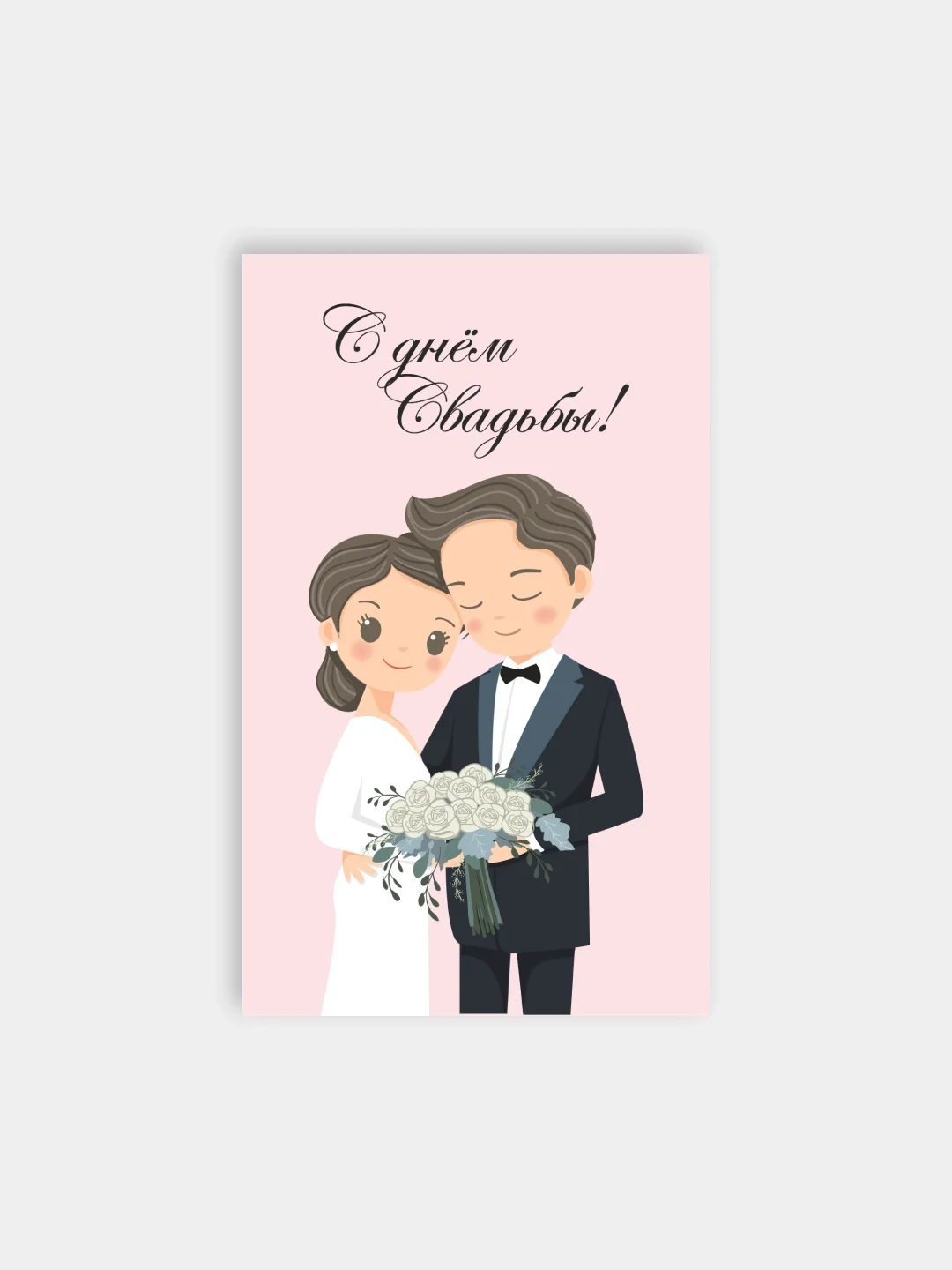 Алый открытка "С днем свадьбы", 4 разных варианта, 9х14,8 см