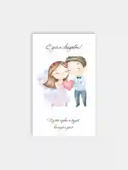 Белый открытка "С днем свадьбы", 4 разных варианта, 9х14,8 см