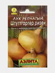 Семена лука репчатого "Штуттгартер Ризен"