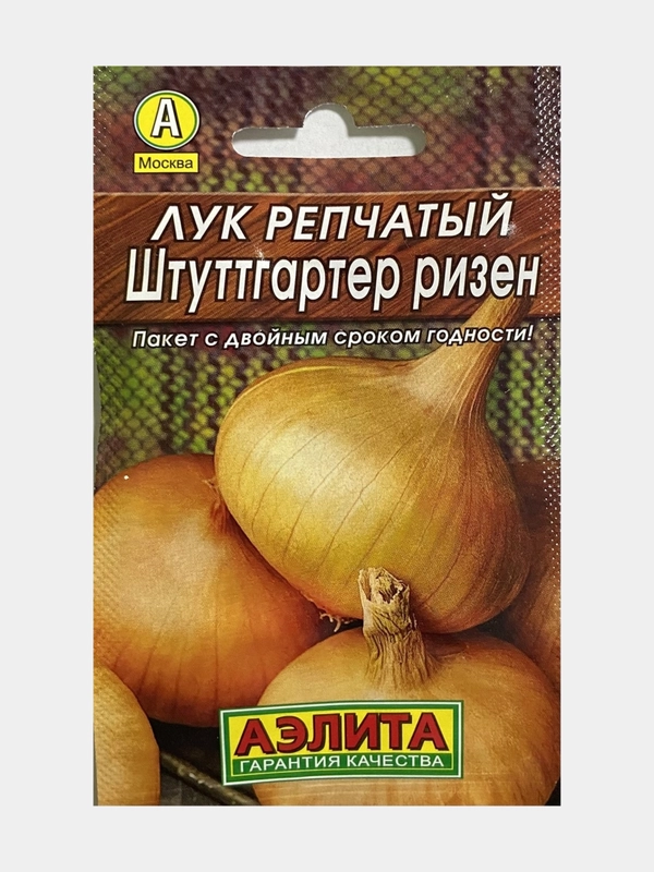 Семена лука репчатого "Штуттгартер Ризен"