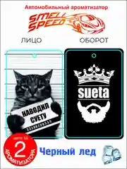 Алый ароматизатор воздуха для авто "Smell Speed" картонный. Серия Кот