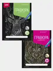 Гравюра "Антистресс" с эффектом золота / серебра