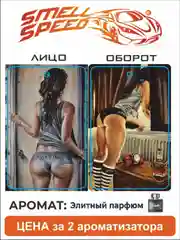 Бирюзовый ароматизаторы автомобильные Smell Speed. Серия "Девушки", 2 штуки