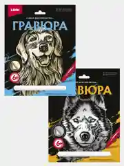 Гравюра с эффектом золота "Золотистый ретривер" и серебра "Сибирский хаски"