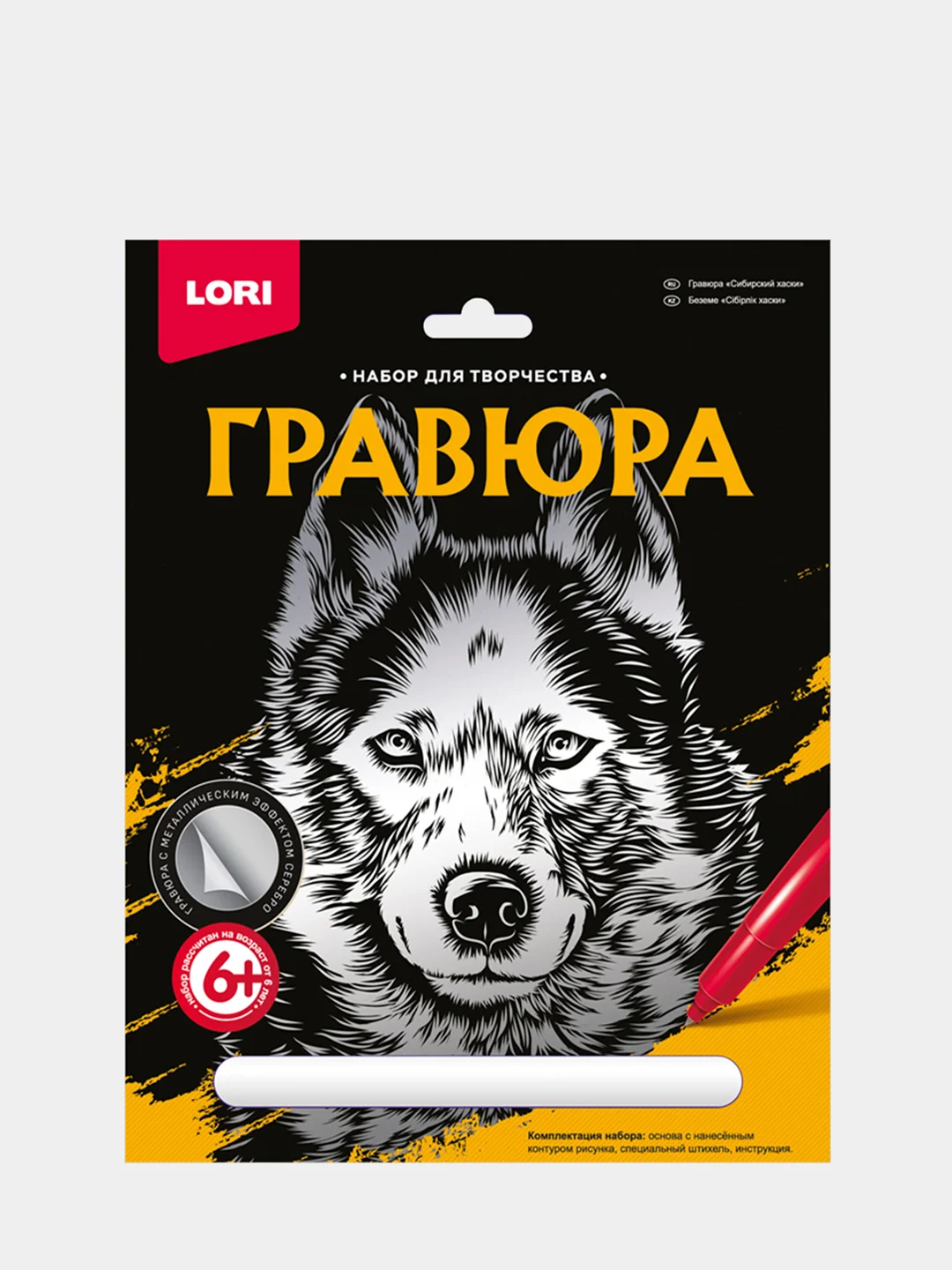Серебряный гравюра с эффектом золота "Золотистый ретривер" и серебра "Сибирский хаски"