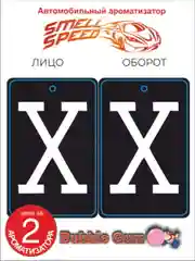 Бирюзовый ароматизаторы автомобильные "Smell Speed": БПАН, опер, Боевая. В заказе 2 шт