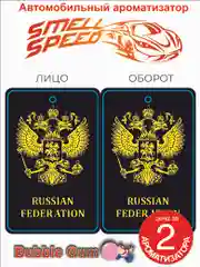 Багровый ароматизатор в машину Smell Speed. Серия "Реальные темы: За тонер, Бункер", 2 штуки