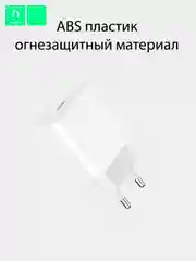 Быстрая зарядка Denmen DC06 Type-C, 20W PD, QC, 3.6 A, white