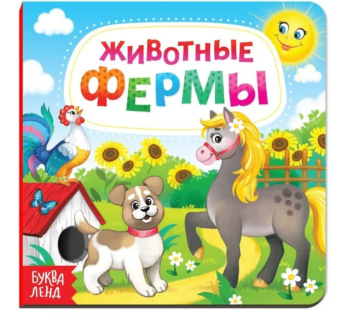 Бирюзовый картонные книги "Животные", 10 страниц
