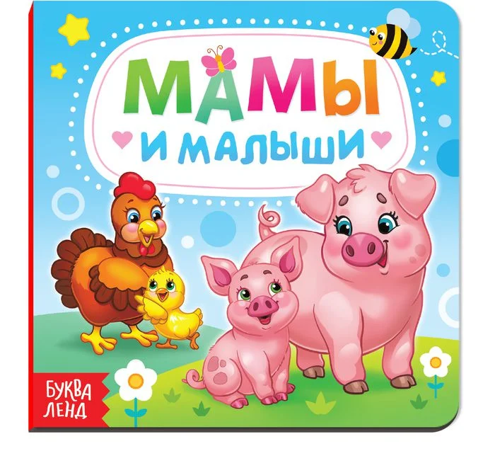 Бирюзовый картонные книги "Животные", 10 страниц