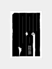Книга 1984, новый перевод