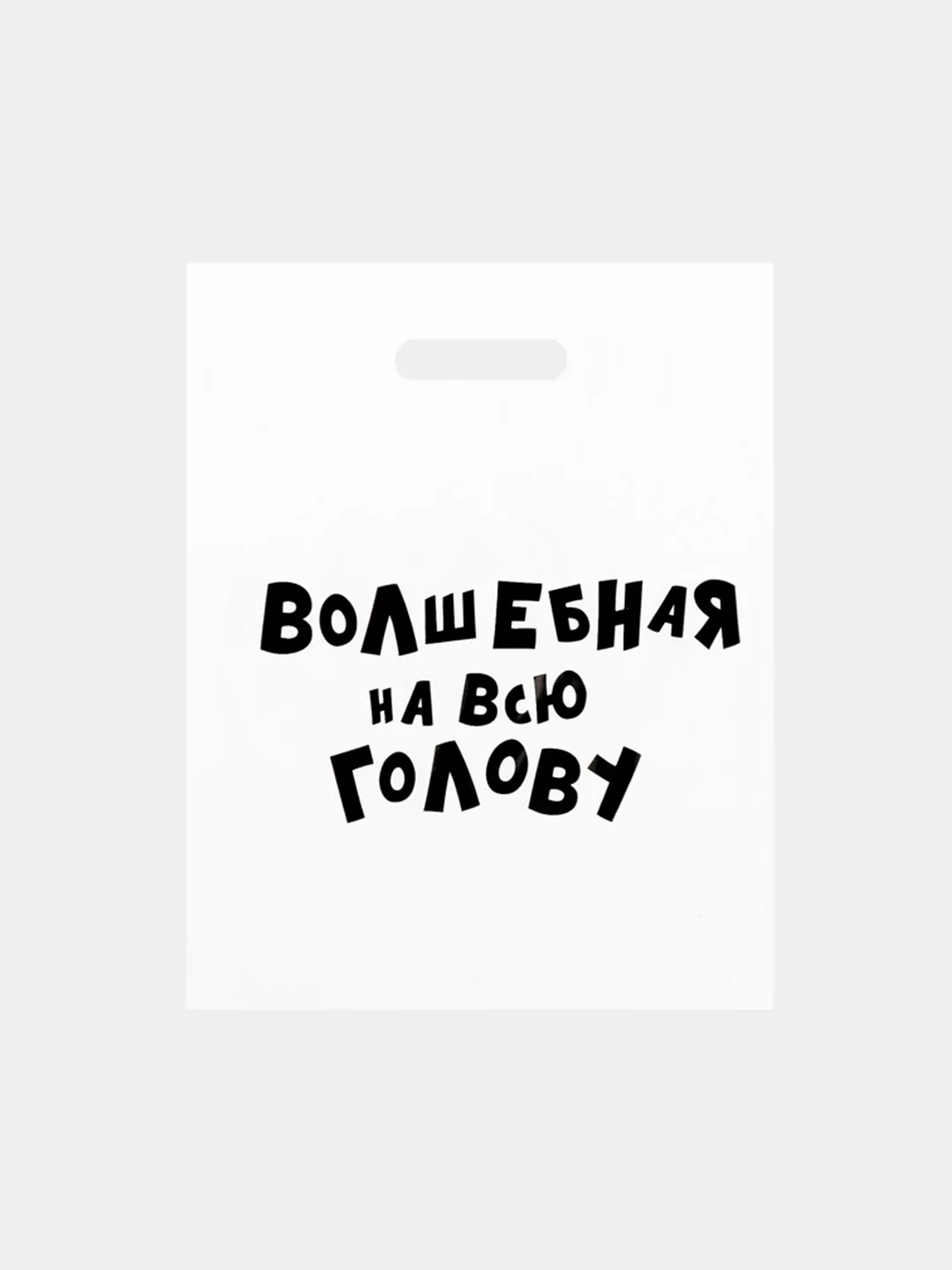 Молочный пакет с приколами на день рождения