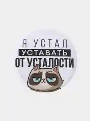 Белый значок черный юмор