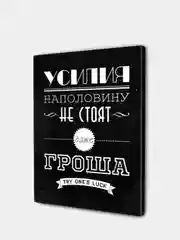 Мотивационные постеры/ отличный подарок