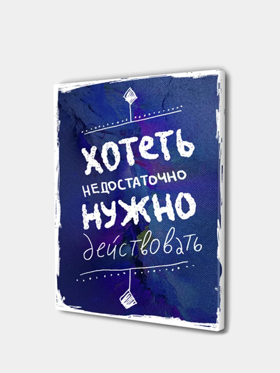 Аметистовый мотивационные постеры/ отличный подарок