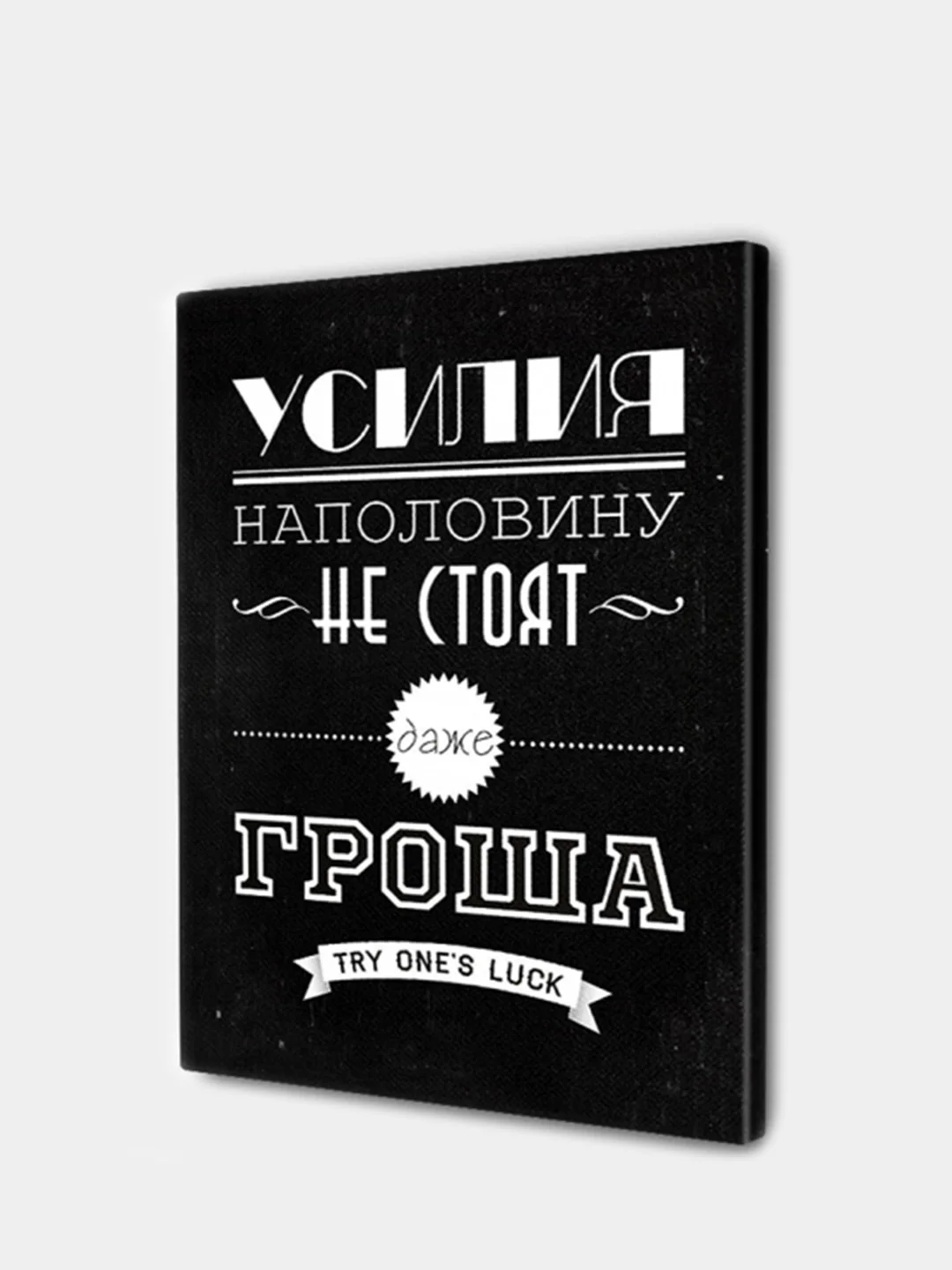 Бордовый мотивационные постеры/ отличный подарок