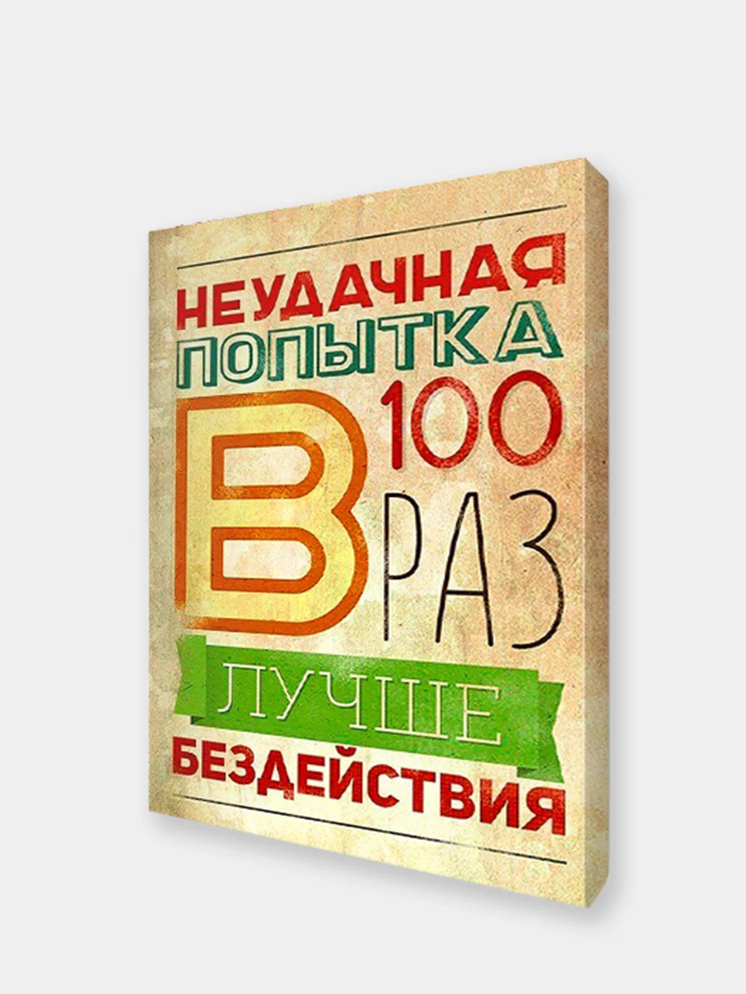 Мотивационные постеры/ отличный подарок