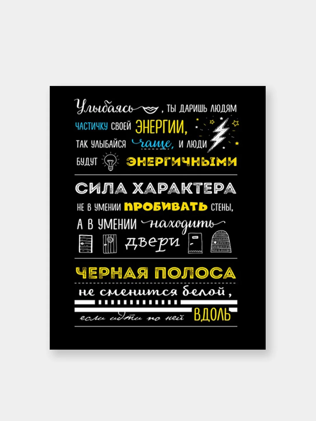 Мотивационные постеры/ отличный подарок