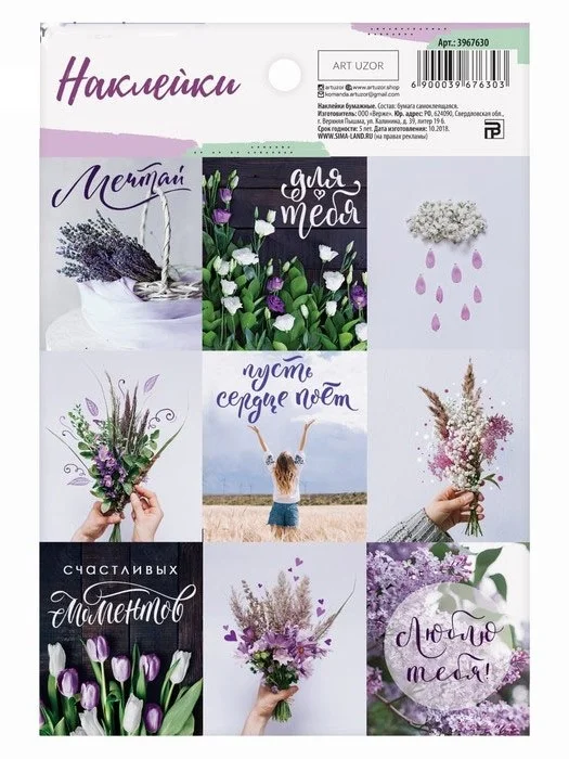 Желтый наклейки бумажные, скрапбукинг