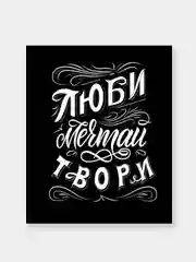 Мотивационные постеры/ отличный подарок