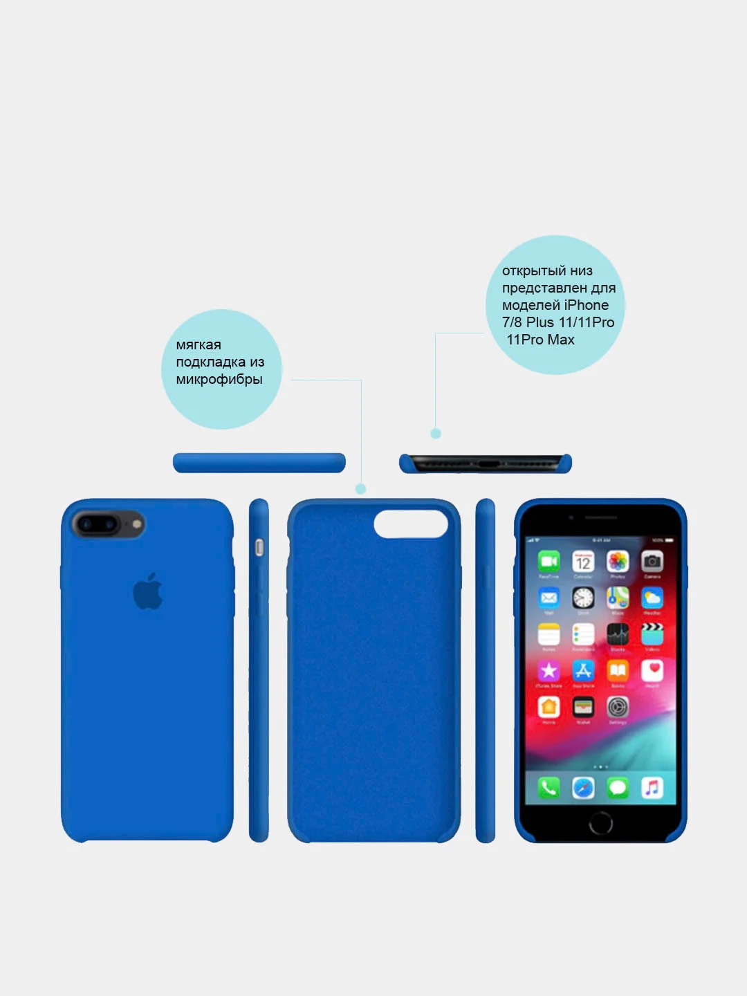 Чехол Silicone Case для iPhone 7/8 Plus, 11, 11 Pro, 11 Pro Max, 12/12 Pro, 12 Pro Max