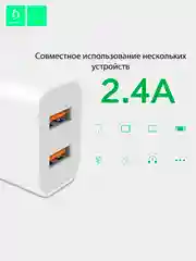 Сетевое зарядное устройство Denmen DC05, 2.4 A, 2 USB порта, White