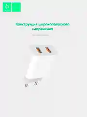Сетевое зарядное устройство Denmen DC05, 2.4 A, 2 USB порта, White