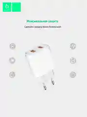 Сетевое зарядное устройство Denmen DC05, 2.4 A, 2 USB порта, White