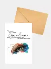 Синий открытка "Абстракция глаза"