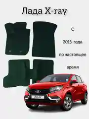 Автомобильные ЭВА/EVA/ЕВА коврики для Лада X-Ray / Lada X-Ray