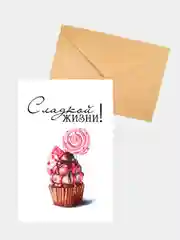 Фуксия открытка "Праздник". Подарок на 23 февраля, 8 марта и День Рождения