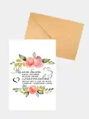 Коралловый открытка "Для девушки"