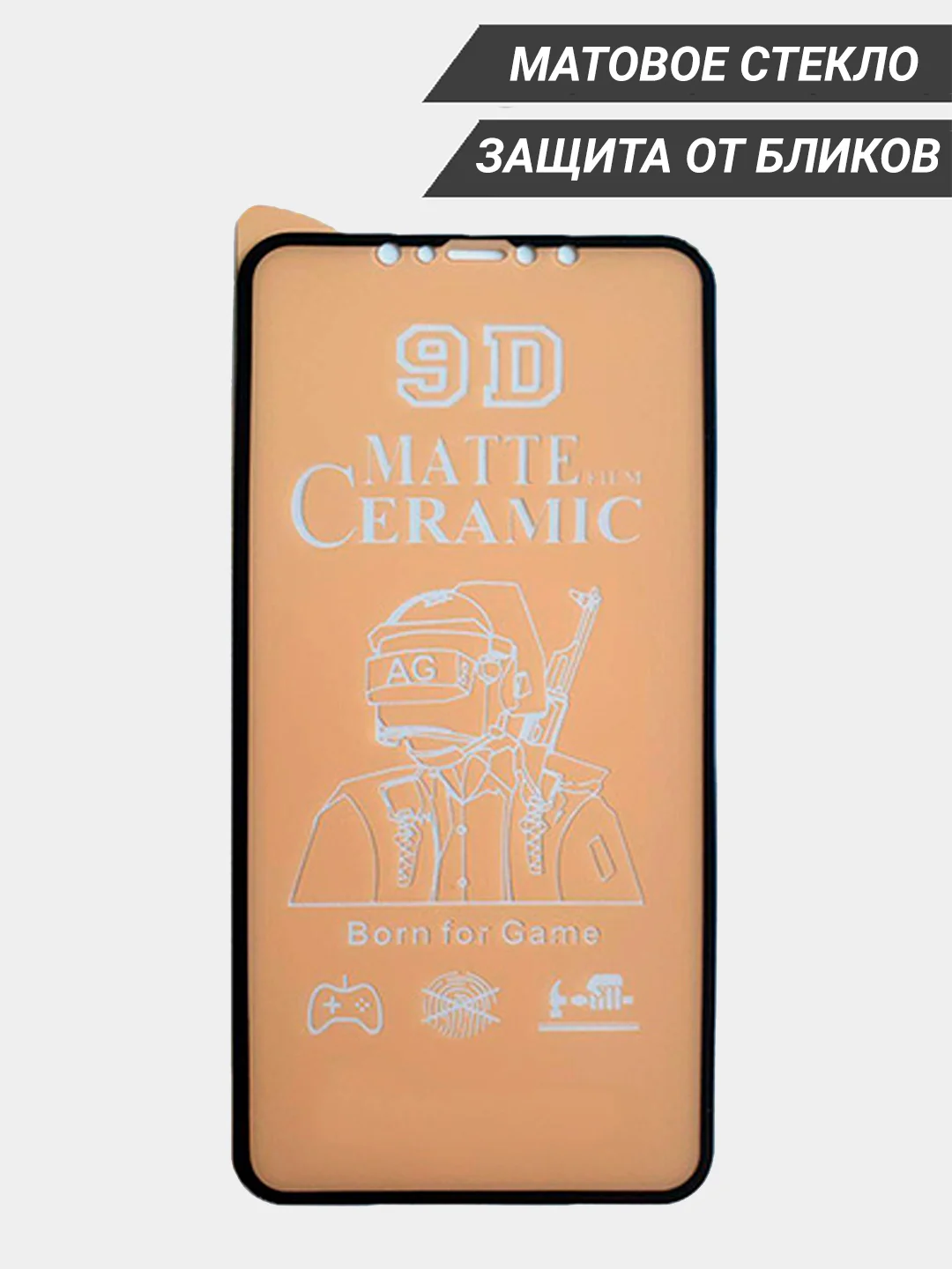 Стекло защитное iPhone 11, 11 Pro, XR, 12, 12 Pro, 12 Pro Max, X,Xs