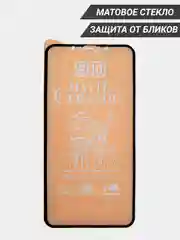 Стекло защитное iPhone 11, 11 Pro, XR, 12, 12 Pro, 12 Pro Max, X,Xs