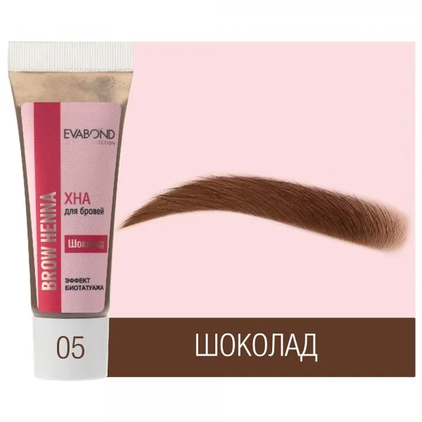 Хна для биотатуажа бровей, 5гр