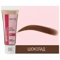 Хна для биотатуажа бровей, 5гр