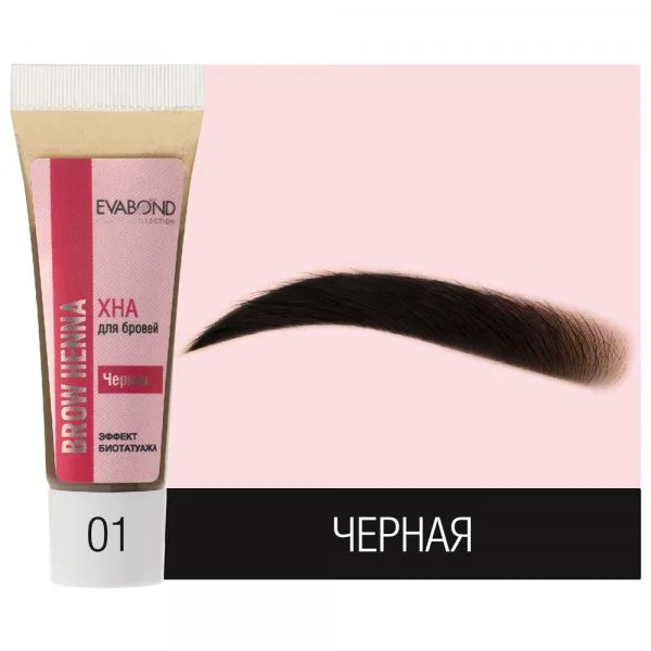 Хна для биотатуажа бровей, 5гр