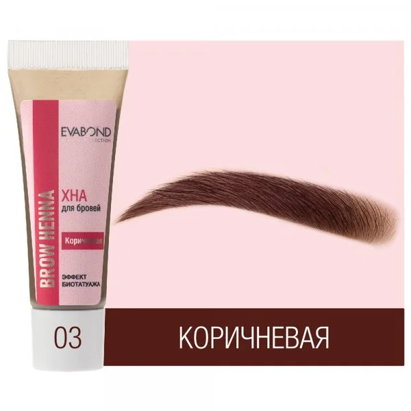 Хна для биотатуажа бровей, 5гр