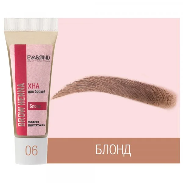 Хна для биотатуажа бровей, 5гр