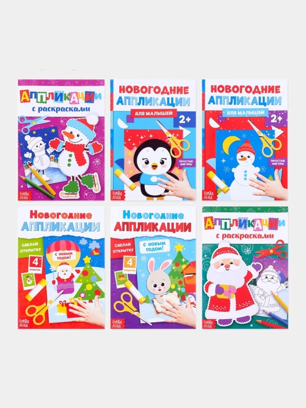 Новогодние вырезалки аппликации
