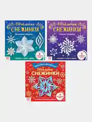 Аметистовый аппликации набор Снежинки
