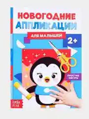 Багровый новогодние вырезалки аппликации